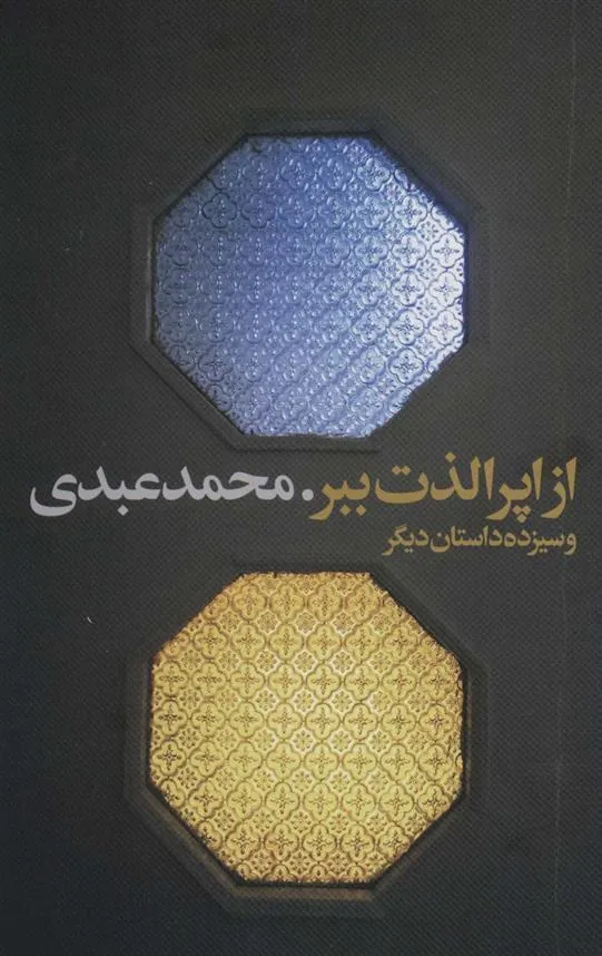 از اپرا لذت ببر