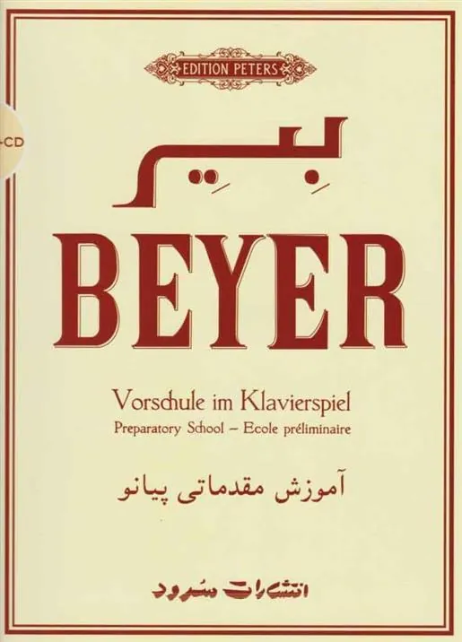کتاب بیر