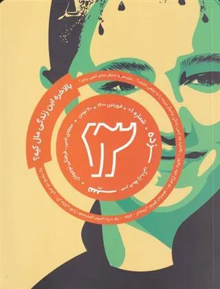 کتاب مجله سیزده 1