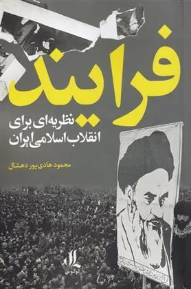 کتاب فرایند