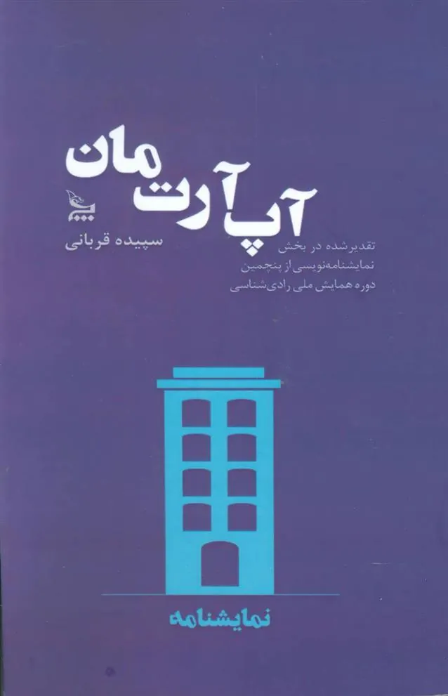 کتاب آپ آرت مان