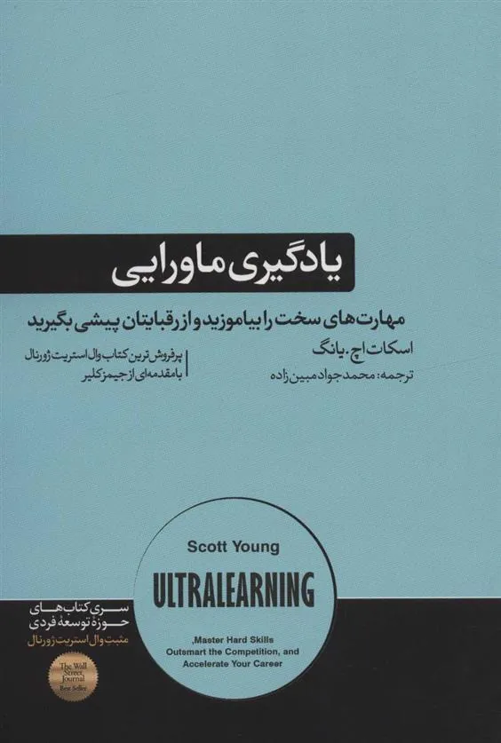 یادگیری ماورایی