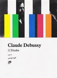 کتاب کلود دبوسی