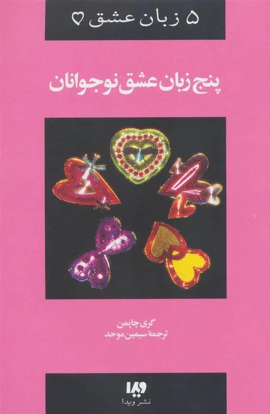 نوجوانان