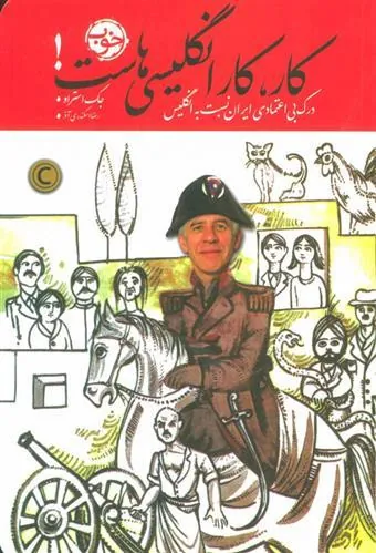 کتاب کار، کار انگلیسی هاست!