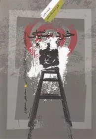 کتاب خرد سیاسی