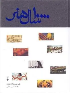 10000 سال هنر
