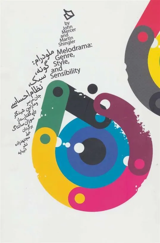 کتاب ملودرام