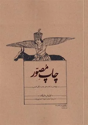 کتاب چاپ مصور