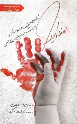 کتاب امضای کوچک