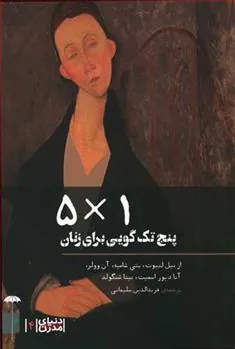 کتاب 1×5