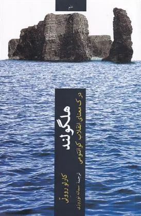 هلگولند