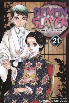 کتاب مجموعه مانگا : DEMON SLAYER 21