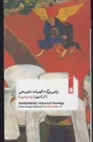 پانن برگ