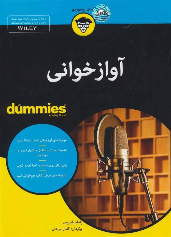 کتاب آوازخوانی