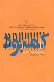 کتاب کمبود