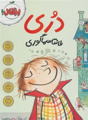 کتاب دری فانتاسماگوری