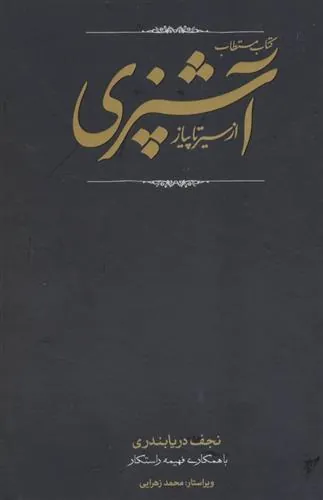 کتاب مستطاب آشپزی