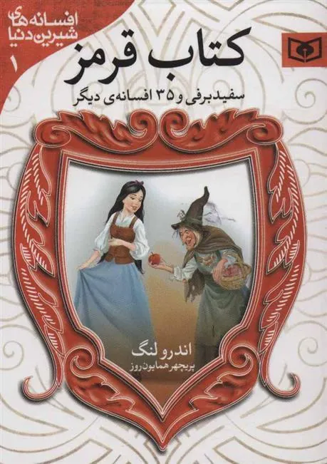 قرمز
