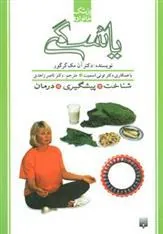 کتاب یائسگی