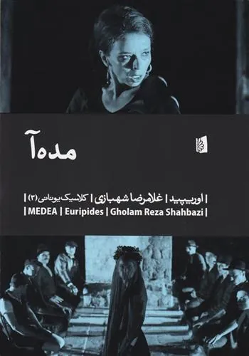 مده آ