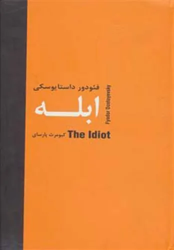 ابله
