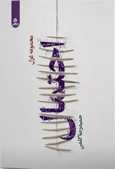 کتاب احتمال