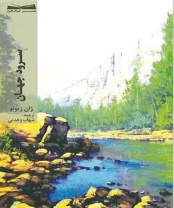 سرود جهان