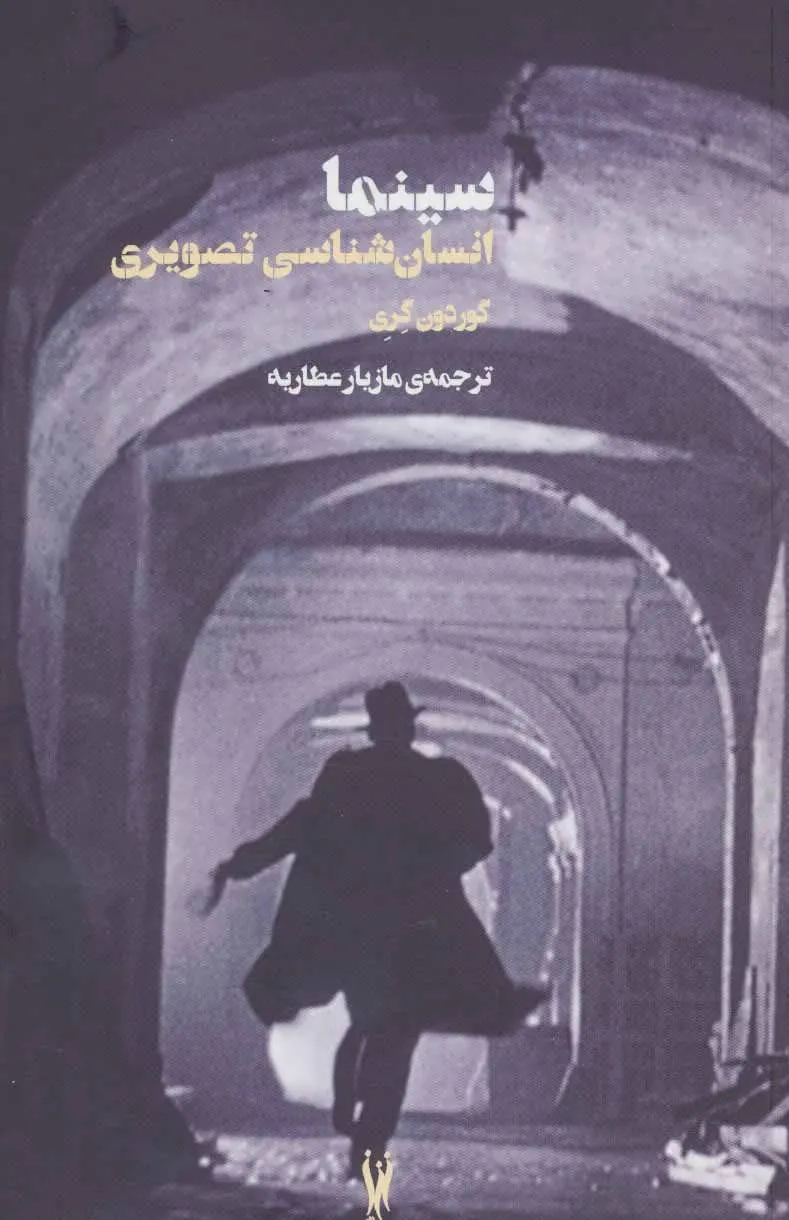 کتاب سینما
