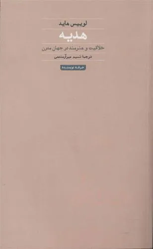 کتاب هدیه