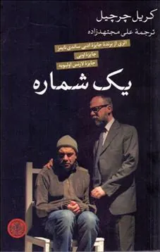 کتاب یک شماره