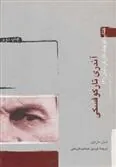کتاب آندری تارکوفسکی