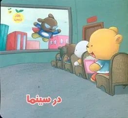 کتاب در سینما