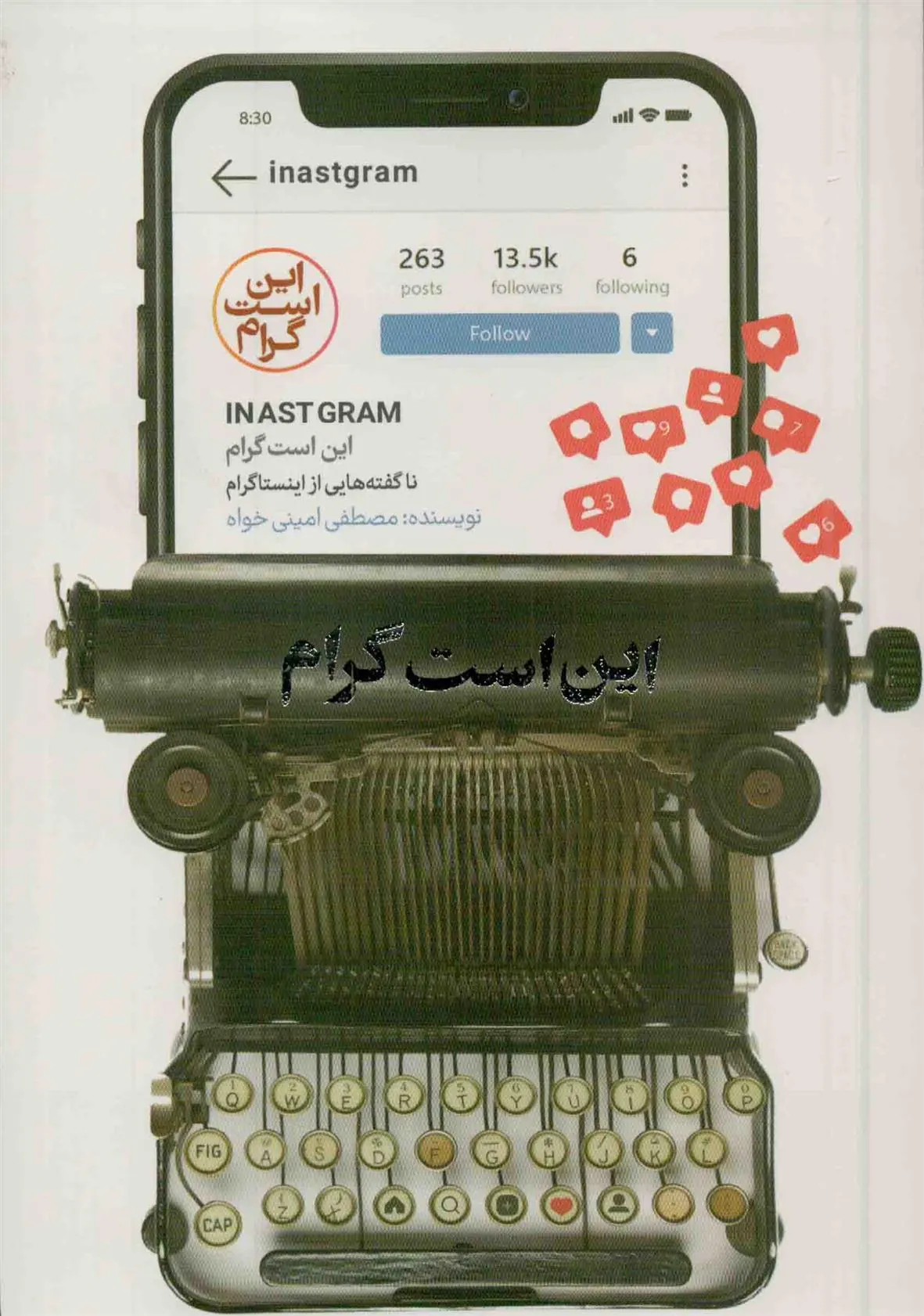 این است گرام