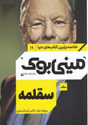 سقلمه