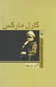 کتاب کارل مارکس