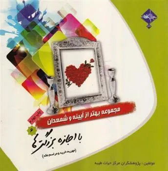 با اجازه بزرگترها