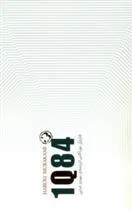 1Q84 (جلد سوم)