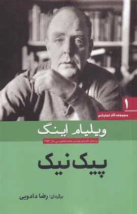 کتاب پیک نیک