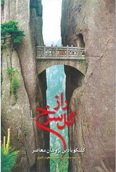 کتاب راز گل سرخ