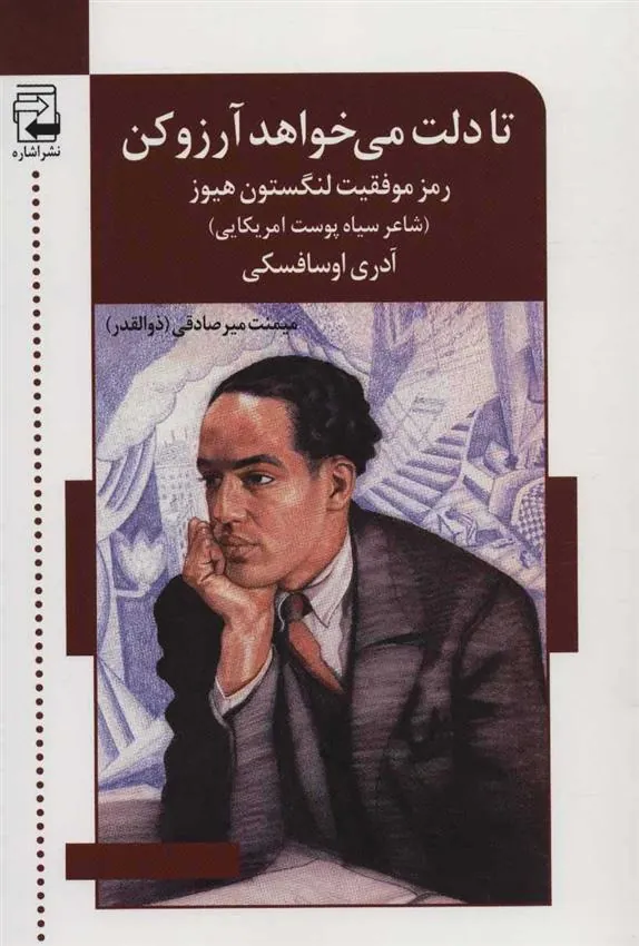 کتاب تا دلت می خواهد آرزو کن