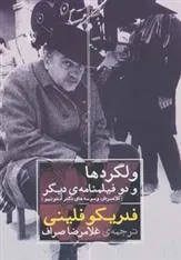 کتاب ولگردها