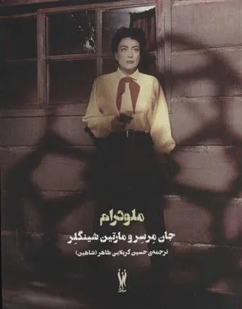 ملودرام