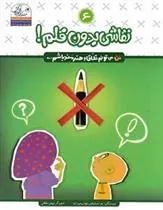 کتاب نقاشی بدون قلم
