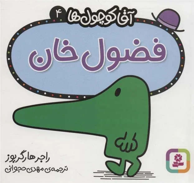 فضول خان