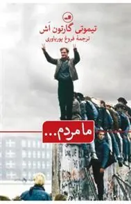 کتاب ما مردم...