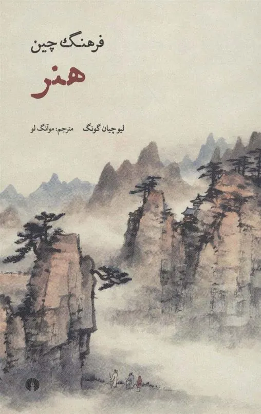فرهنگ چین (هنر)