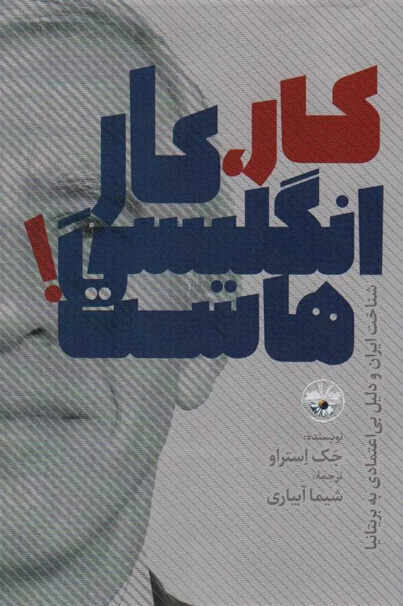 کتاب کار کار انگلیسی هاست