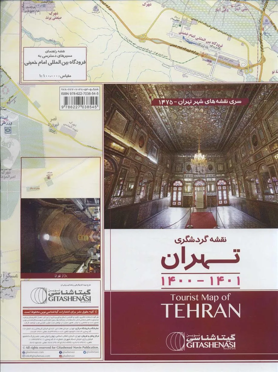 کتاب نقشه گردشگری تهران