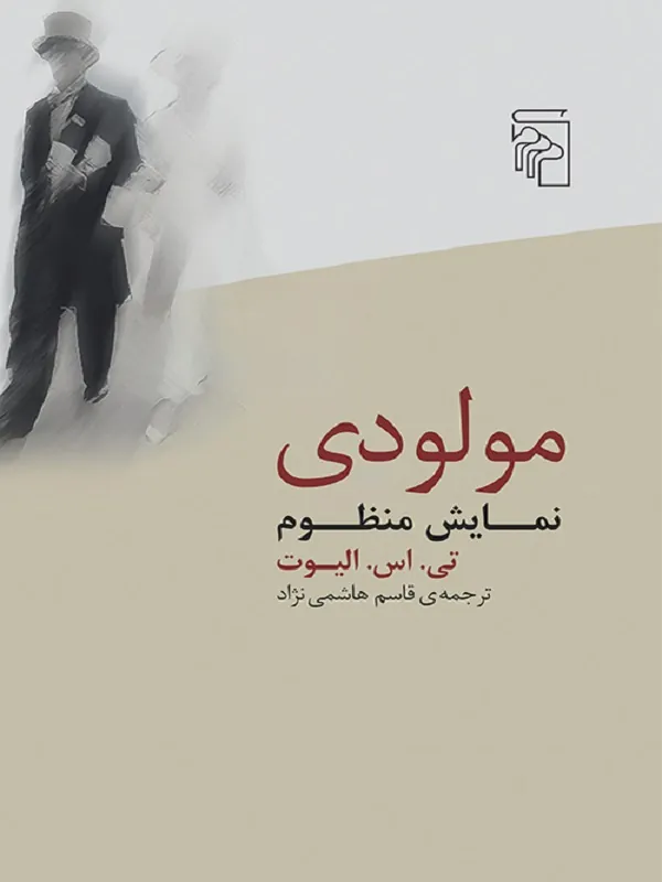 مولودی